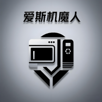 爱斯机魔人
