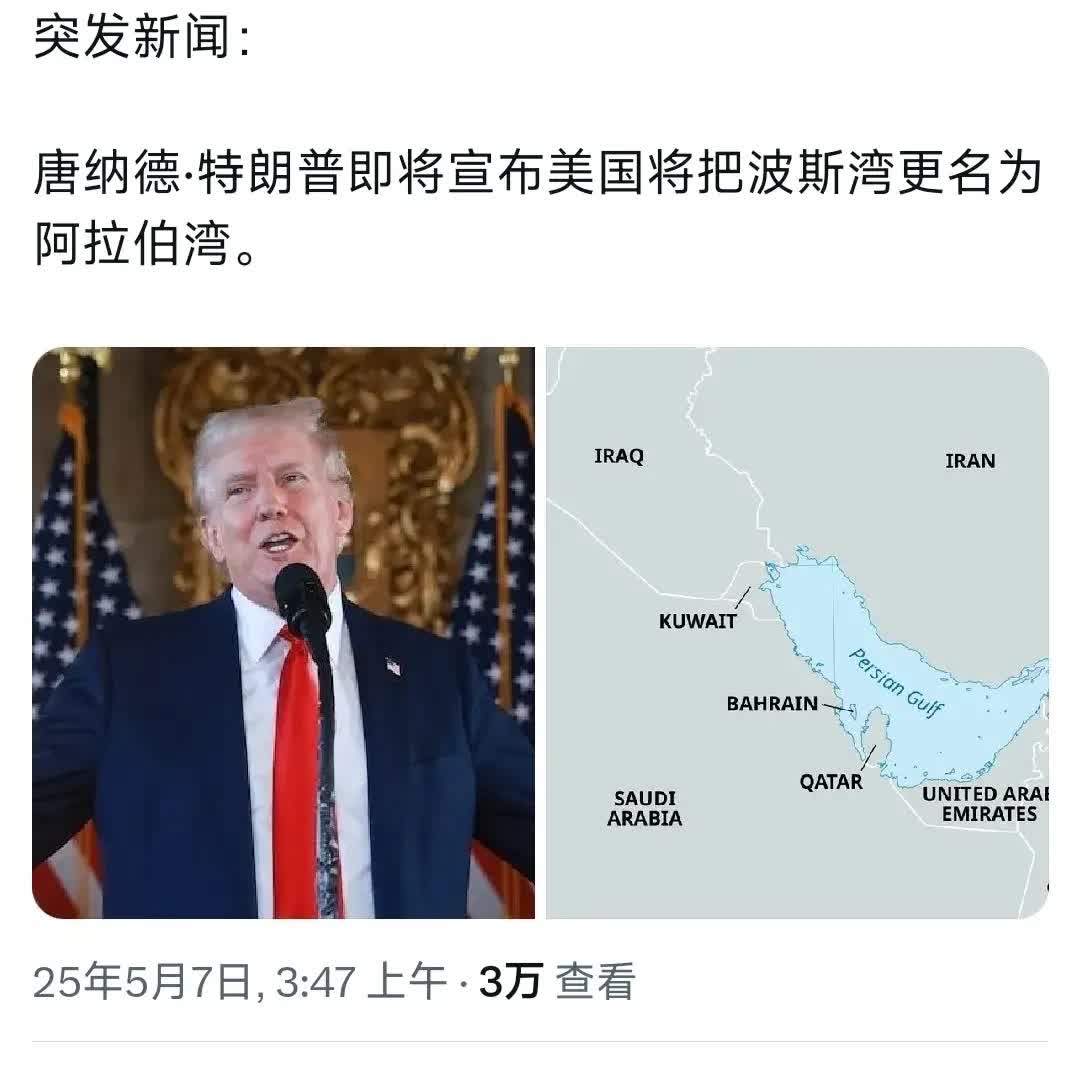 5月7号，特朗普在他的个人社交平台上透露将有个重磅消息
