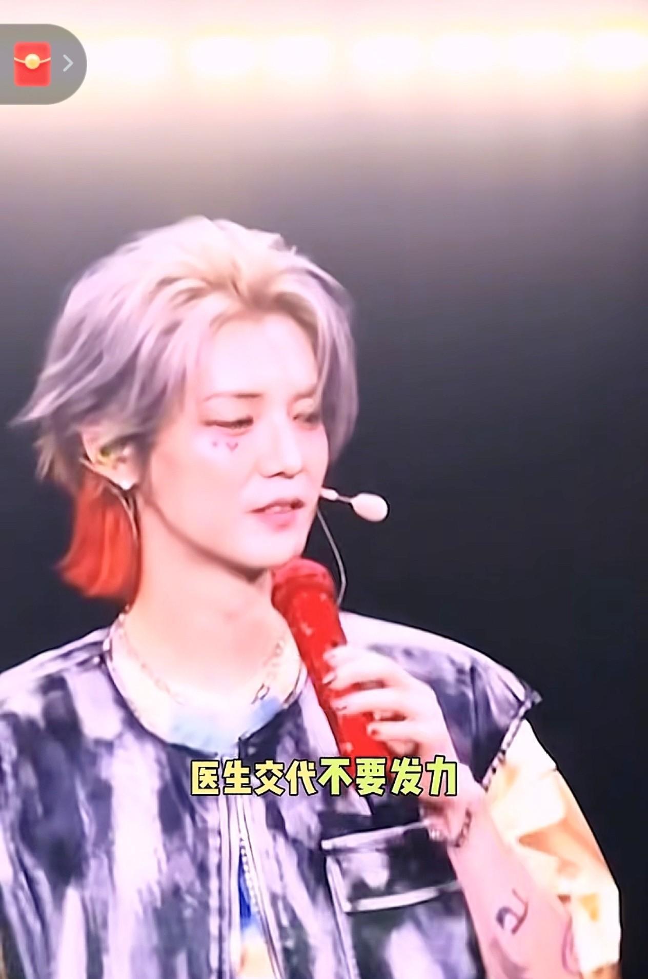 舞台上光芒万丈的鹿晗，近日却让粉丝们揪心不已。在9月7日北京演唱会落幕之际，他右