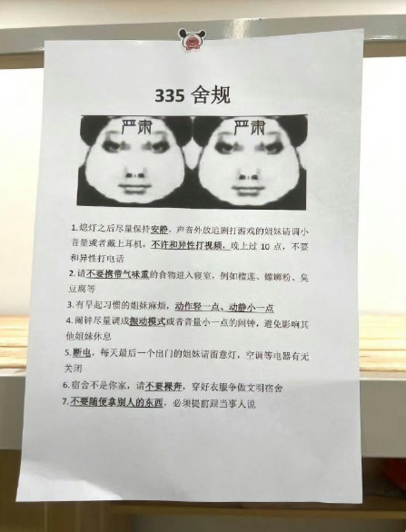 大一新生勇闯研究生宿舍，被立规矩了


