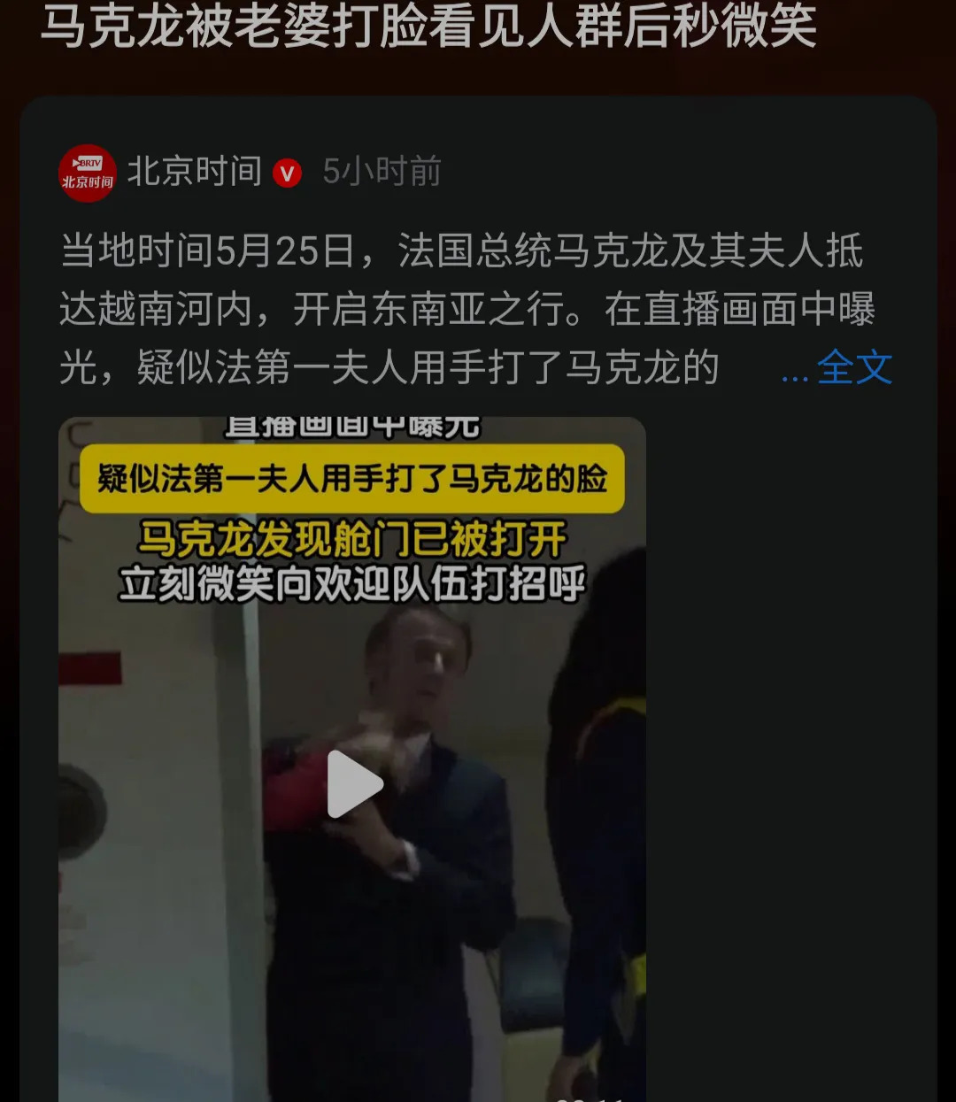 当众被打脸，总统克龙竟然忍了！这事儿传遍了全世界，简直让人跌破眼镜！





