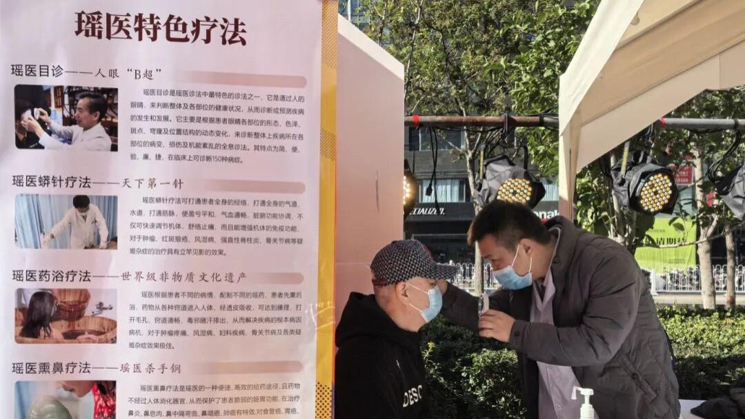 北京瑶医医院亮相广西康养旅居活动，瑶医目诊引热潮