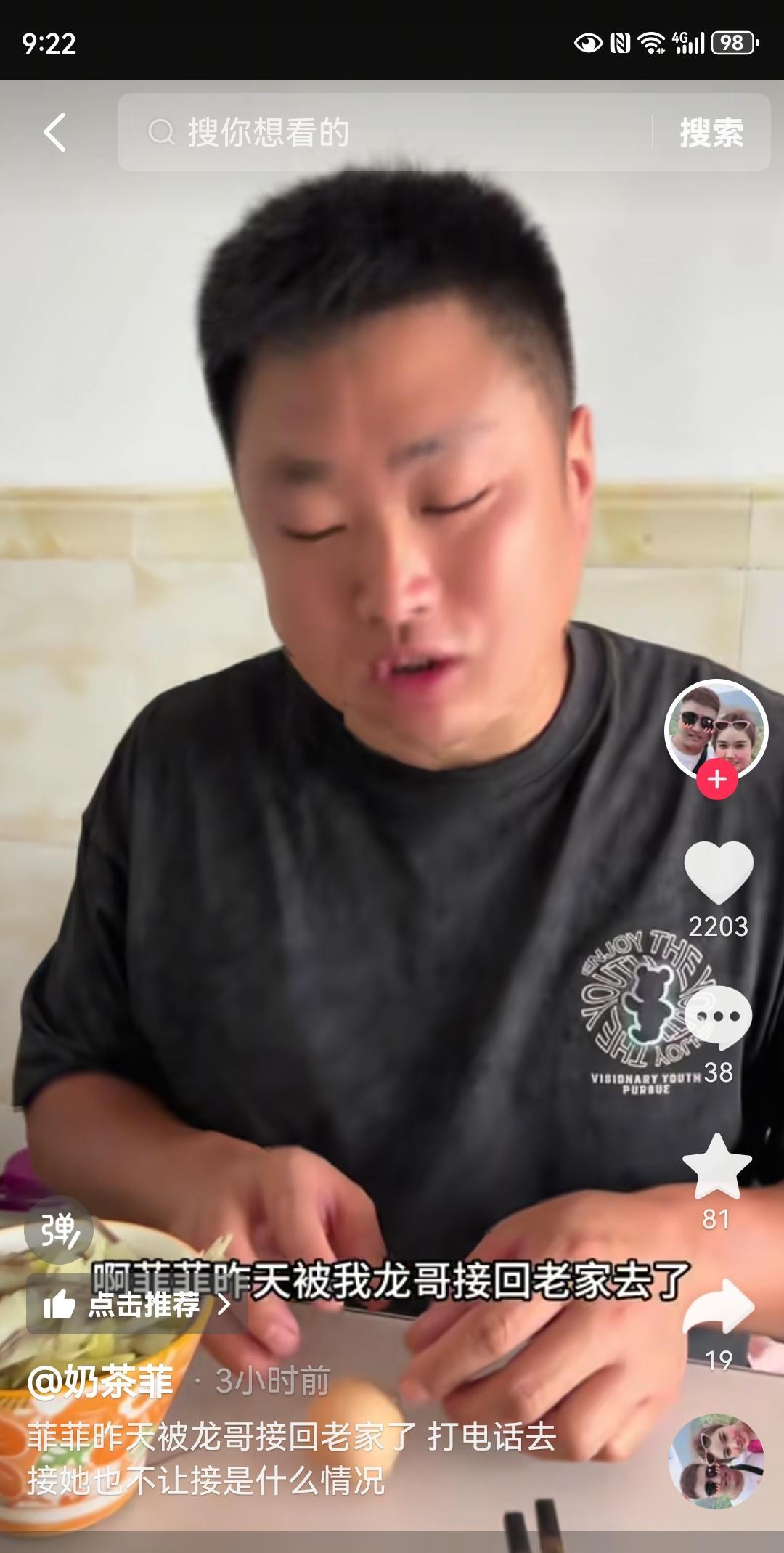 飞哥的视频好敷衍。
看背景，飞哥在江苏农村老家，家里的黄豆熟了，跟他老爸还有翔哥