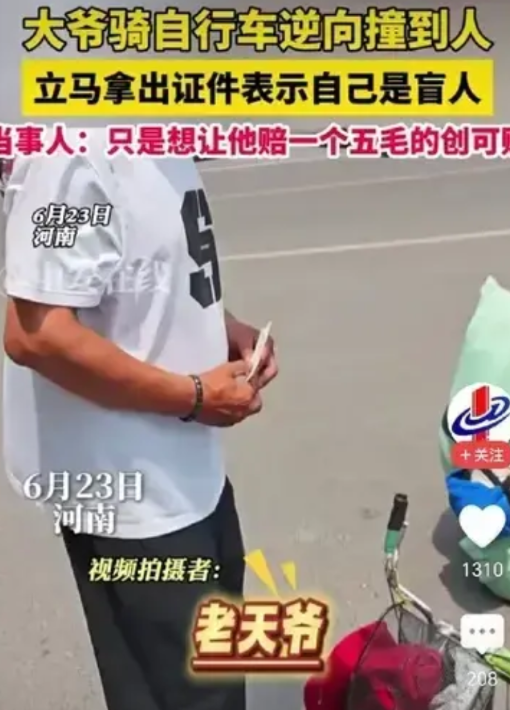 太侮辱智商了！河南，女子正常骑电动车，被逆行骑自行车的大爷撞倒，女子看自己擦破点