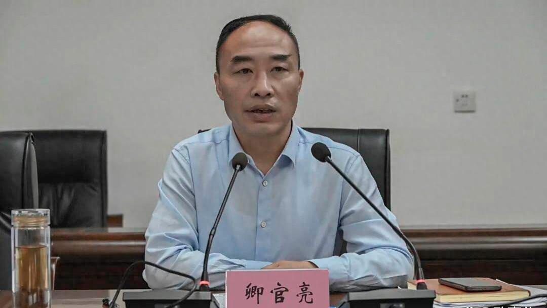 卿官亮，被查