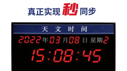 体育馆子母钟价格多少？功能如何满足大型活动需求？-述泰同步时钟厂家