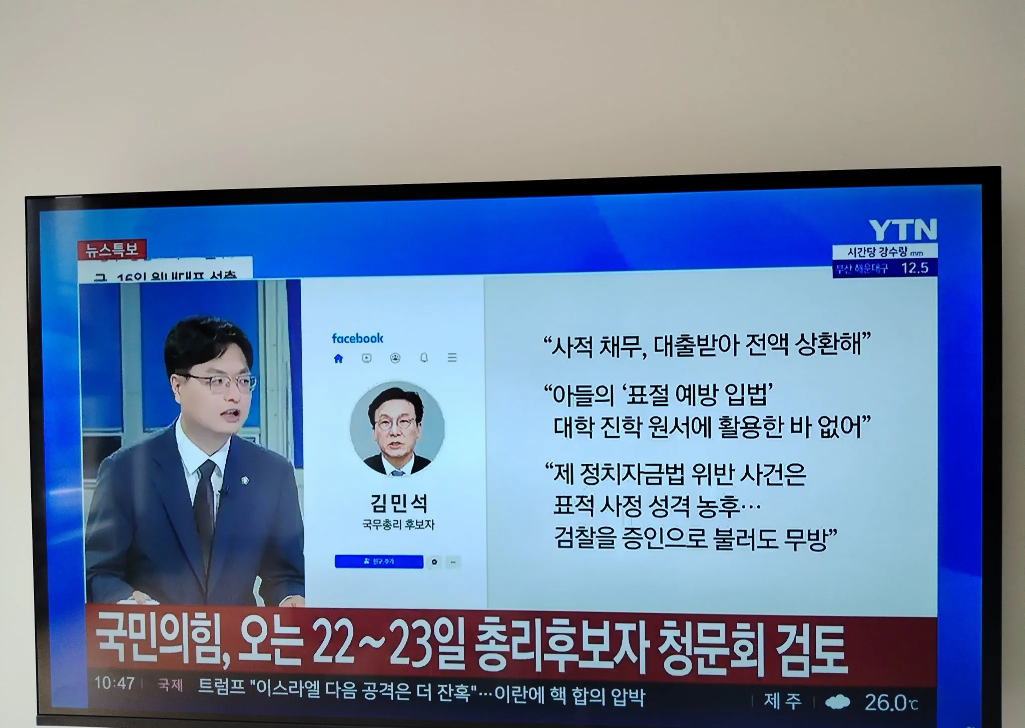 金珉锡回应指控：贷款已还清





---





真是让人大跌眼镜！韩国政