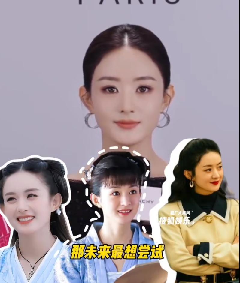 赵丽颖还是想尝试不一样的角色
搞题材创新就面临着更大的风险性，作品爆了，那就是新