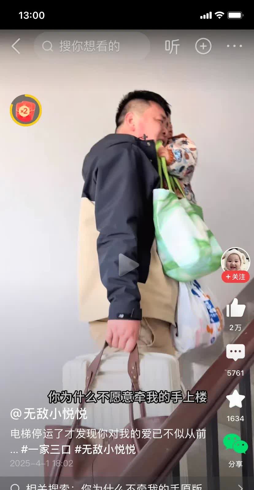 见过作妖的，没见过这样刁蛮无理的女人。
电梯停运，男子抱着孩子，嘴里叼着包包，