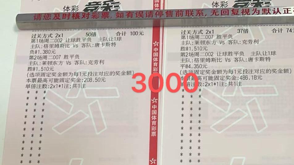 今日足球二串一：格里姆 VS 唐卡斯特+莱顿东方 VS 克劳利