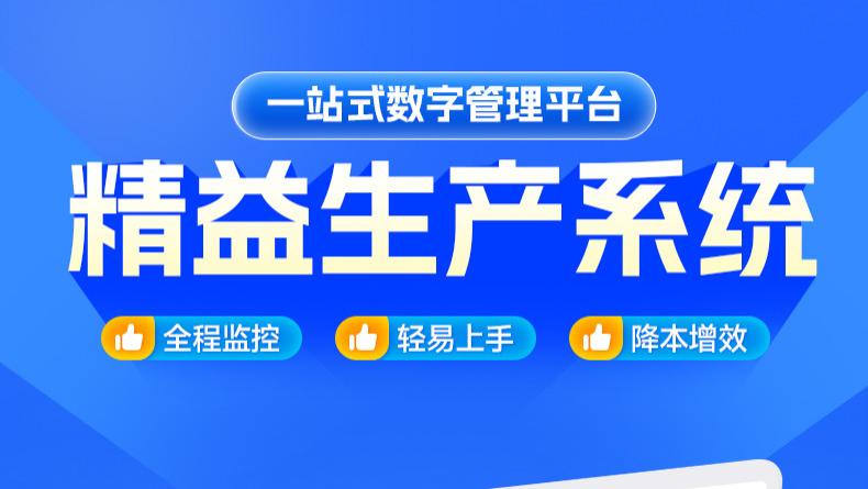 生产管理总踩坑？快工单帮你把 “麻烦” 变 “顺畅”