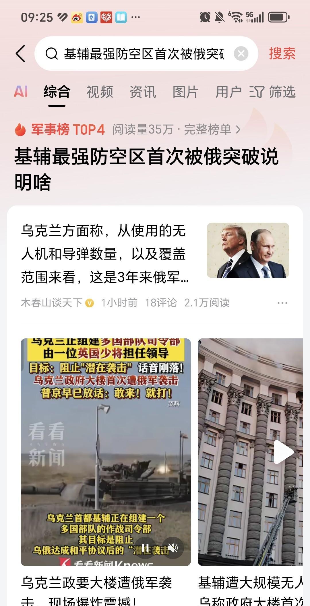说明啥呢？
战争打到今天这样的，说明俄罗斯在战争中，不断的生产制造武器的能力还是