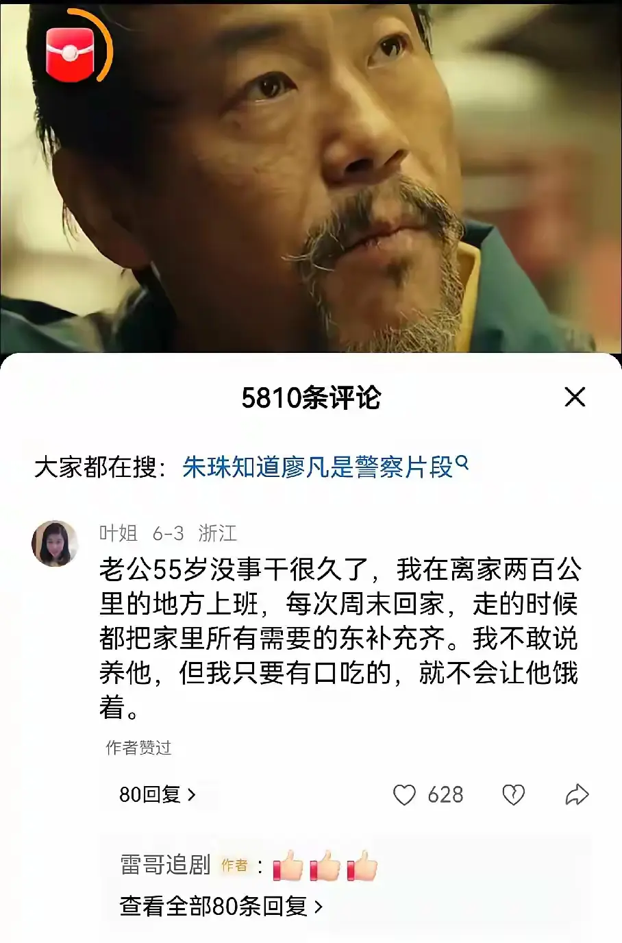 天下真有这样的女人？？？