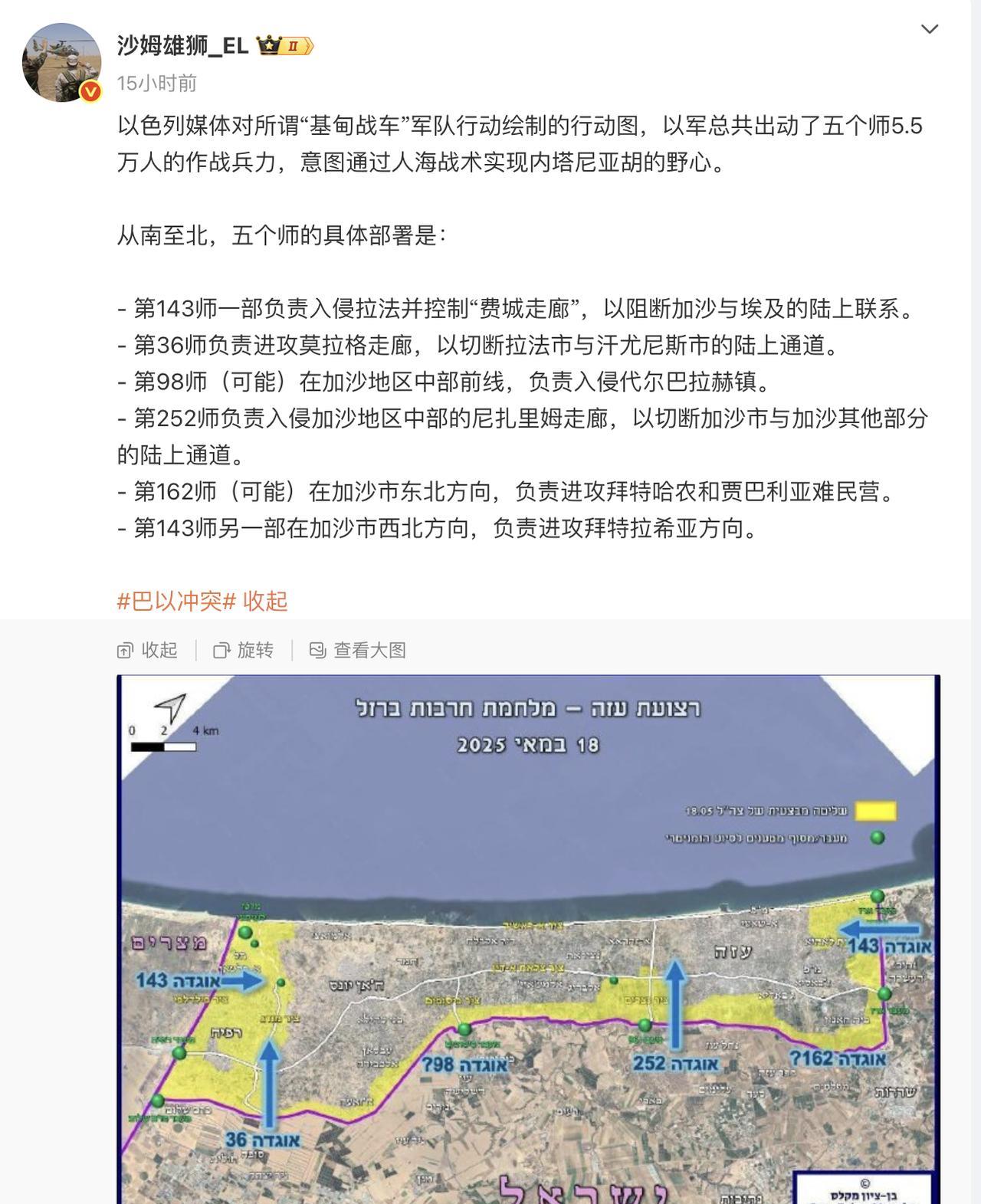 难怪除了美国，大部分西方国家都严厉谴责以色列，要求其停止在加沙的行动了。以色列媒