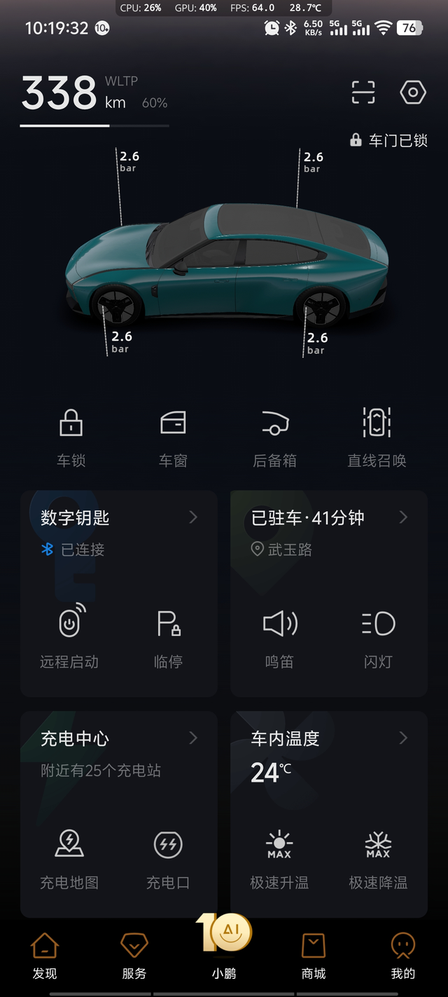 兄弟们胎压你们打多少
刚提车的时候前后冷胎都是2.7，最近降温了现在前面冷胎2.