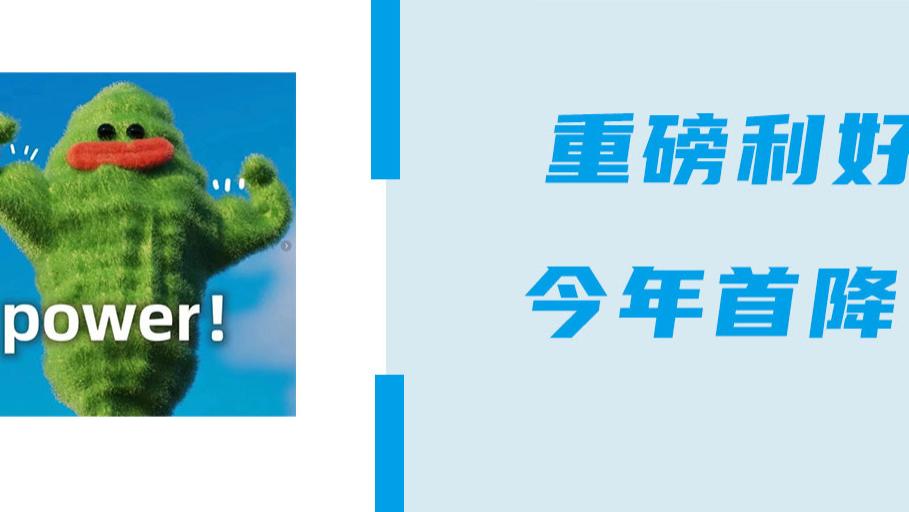 明日起，深圳买房可省近10万元！今年首降！