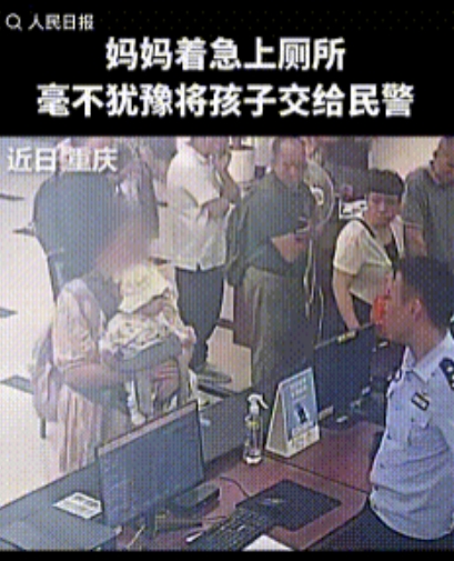 “这个民警火到人民日报了！”近日，重庆，一位妈妈来到民警面前，着急地说：“警察同