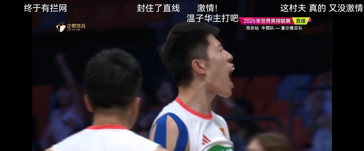第二局中国男排24-23时，塞尔维亚发球出界了，真好送我们局点分。中国男排第二局