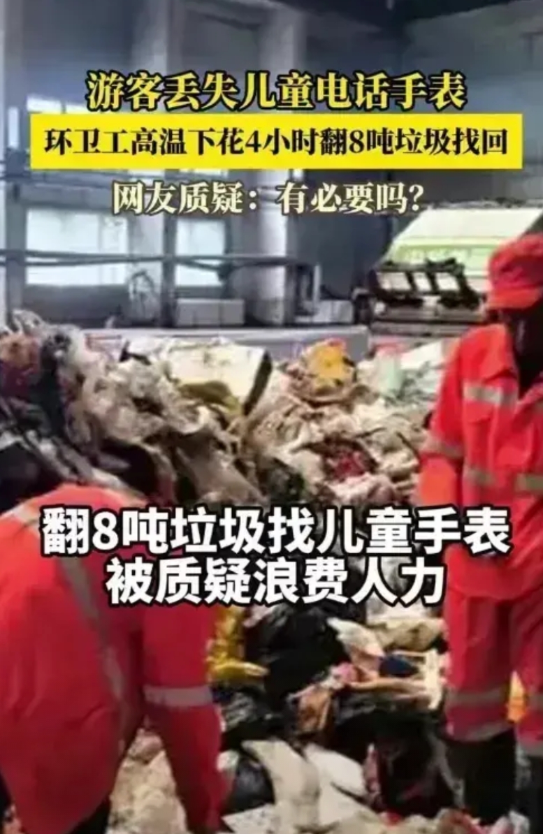 这样偏执的女人谁遇到谁是灾难。
为了一块自己弄丢的手表，打了3个小时的12345