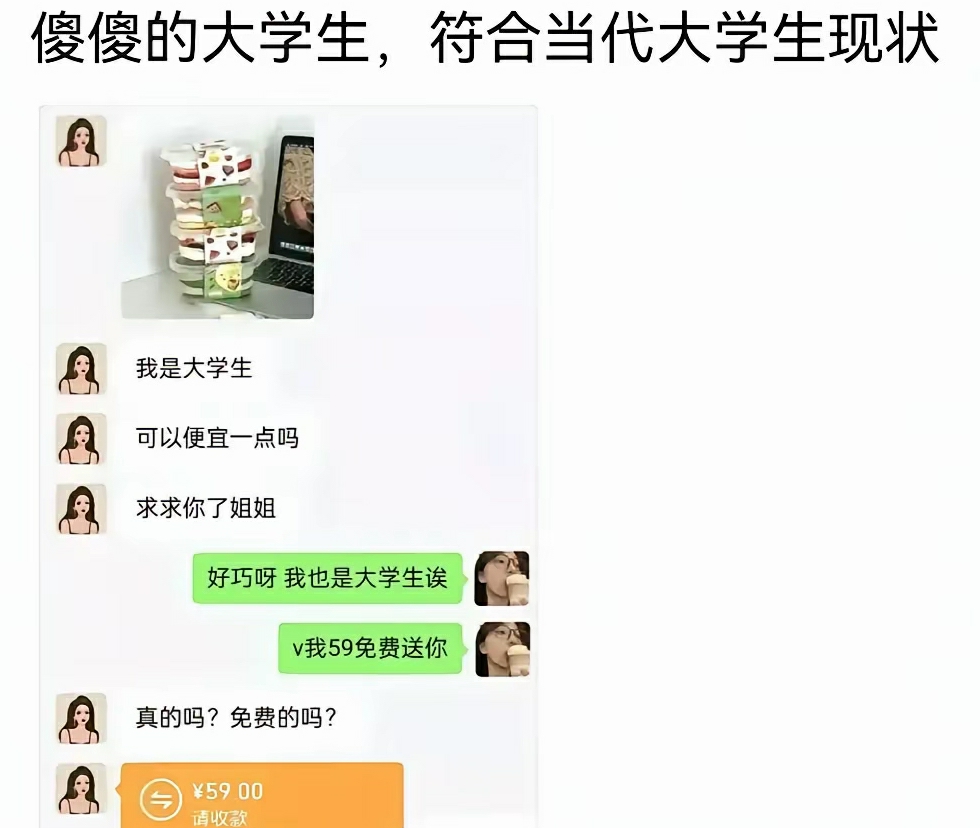 经过鉴定，这是真的大学生