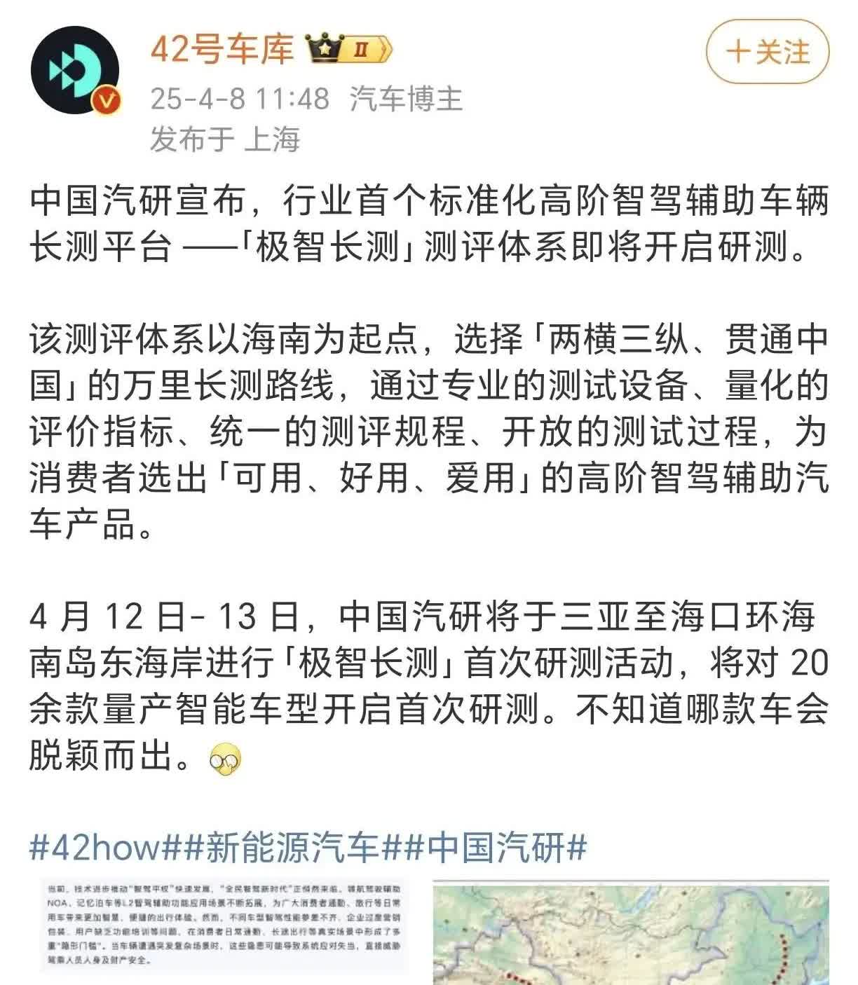 智驾最火的华为，销量最火的比亚迪，这次都得“脱下光环”，接受一次全网围观的实测大