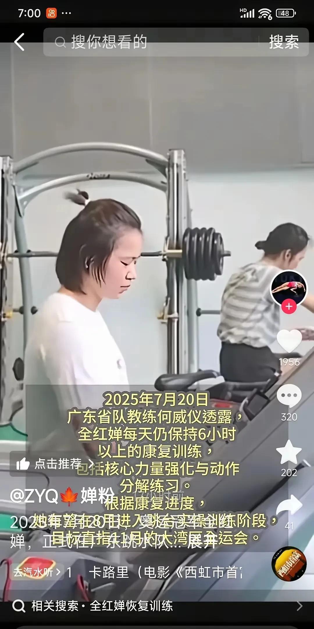 全红婵在昨天已经开始正式回归复训了，
休息的这段时间，全红婵胖了很多，如果全红婵