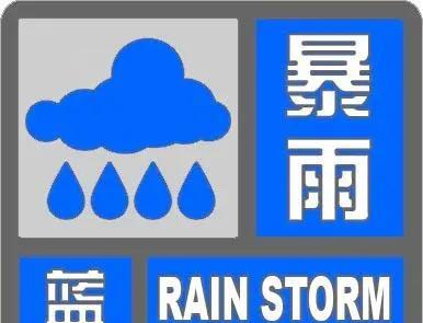 #天津预警# 【天津预警】天津市气象台于2025年08月19日04时02分发布暴