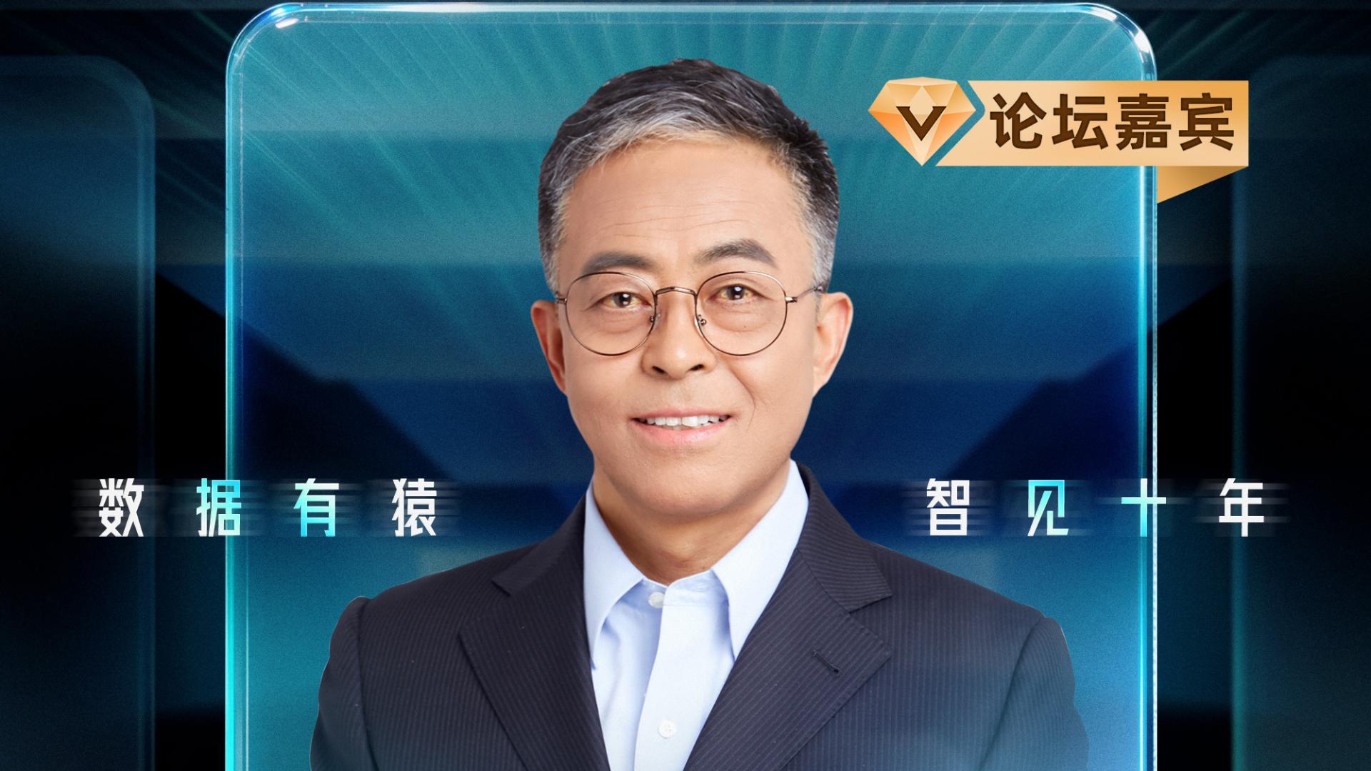 【确认出席】李根国 上海大数据联盟秘书长、上海超级计算中心主任丨上海·1月14日