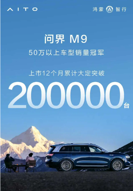 问界M9销量彻底失控，硬生生从奔驰宝马奥迪的嘴里抢回1000亿销售额，重庆真是捡