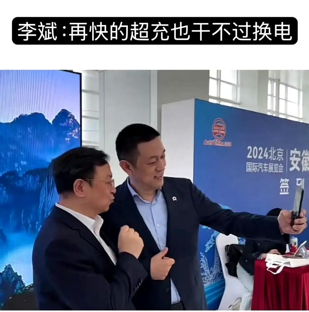 换电和快充是新能源车电池2个最大的不同，各有利弊。换电的最大拥趸者，非蔚来汽车莫