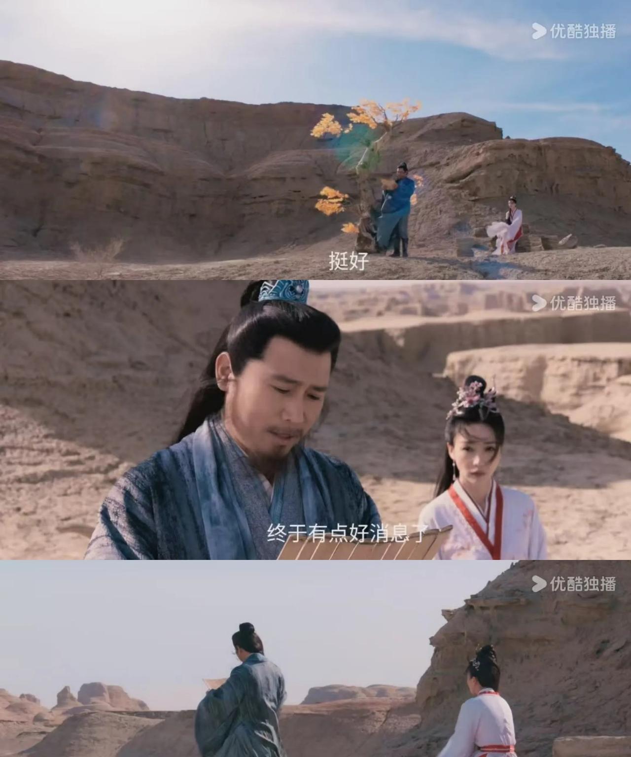 《凡人修仙传》～光秃秃的山坡，冷不丁再冒出来一棵假树，呼嗖嗖的大风，黄沙漫天，两