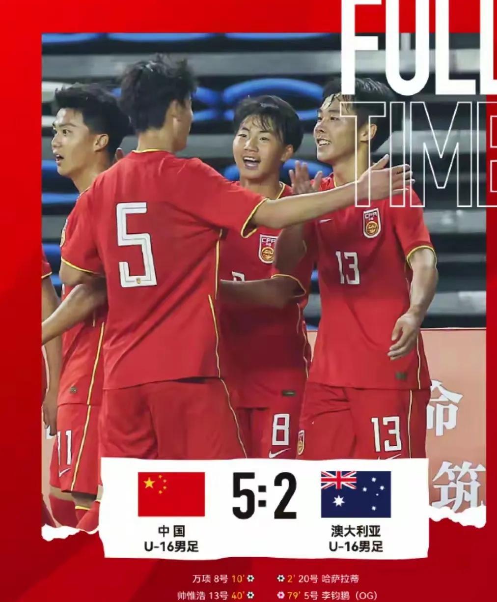 中国足球问题到底在哪？怎么国足球员在22岁以前都很厉害，比如今天U16国足5：2