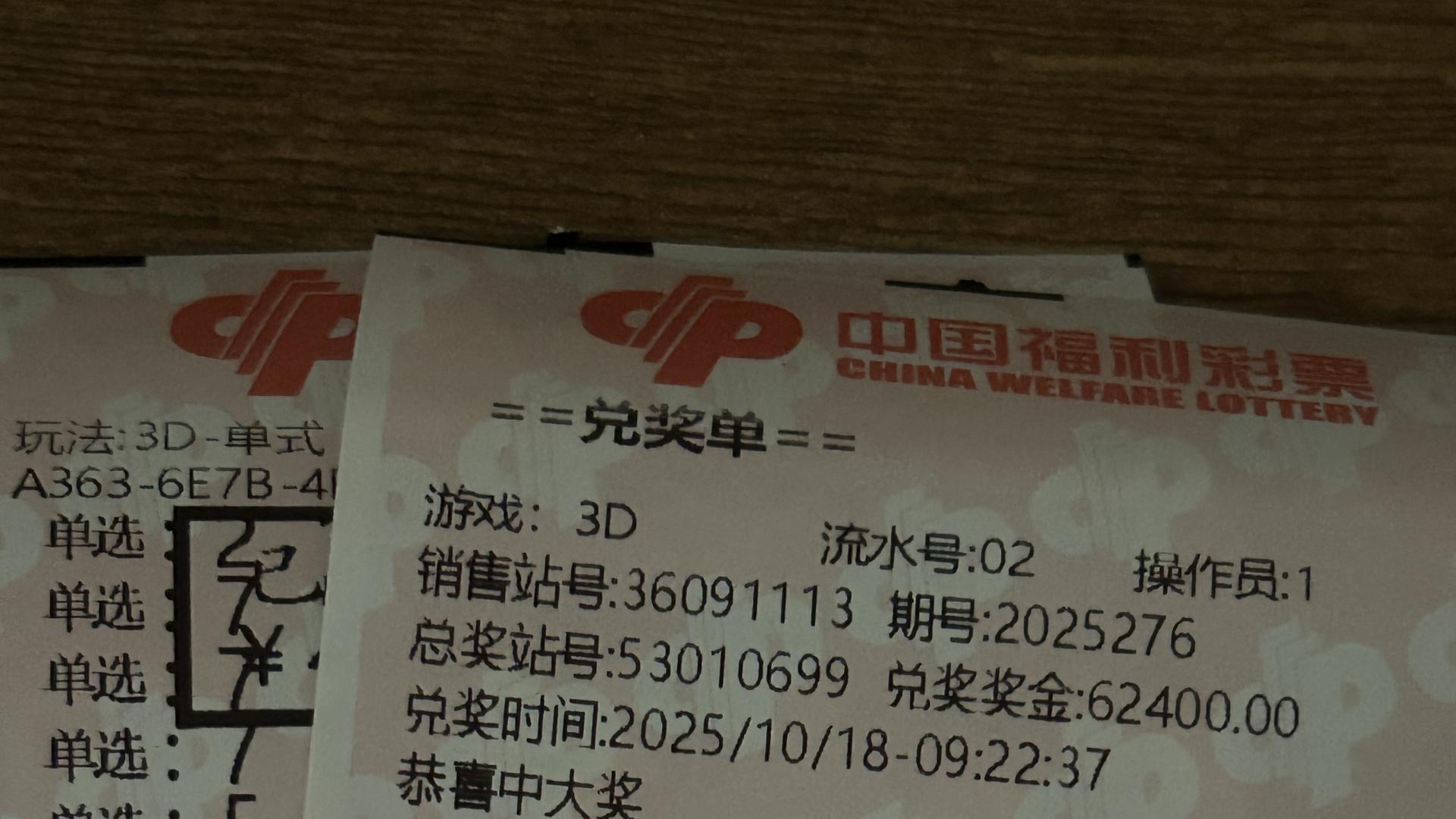 福彩3D、体彩排列3  2025 276期推荐(原创)