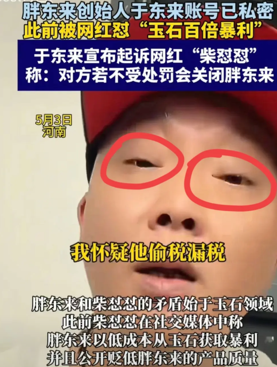 网红柴怼怼已经触碰到了于东来的逆鳞！
于东来也不是在开玩笑！

他当年撤出新乡可