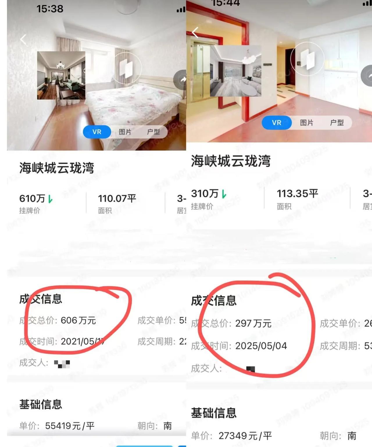 拦腰折断，南京河西海峡城4年前600多万现在300不到。