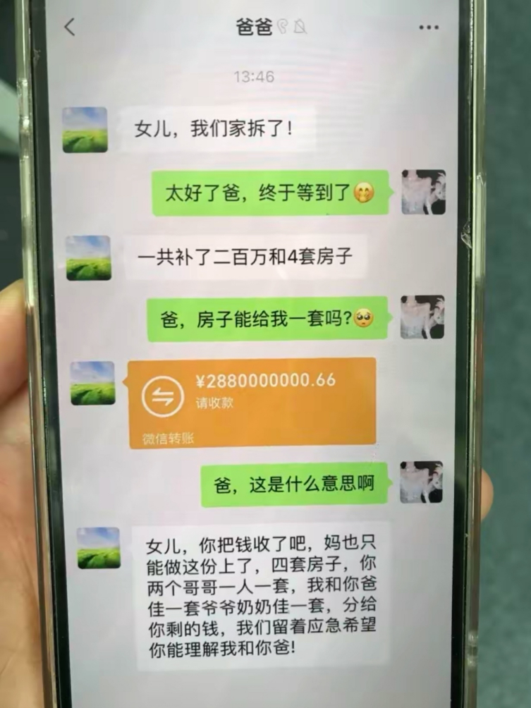 你家有多大？拆了这么多？