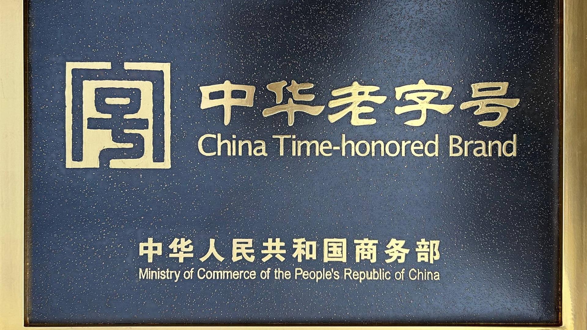 中国十大“老字号”餐馆，就算排队也要去一次，看看你吃过哪几家