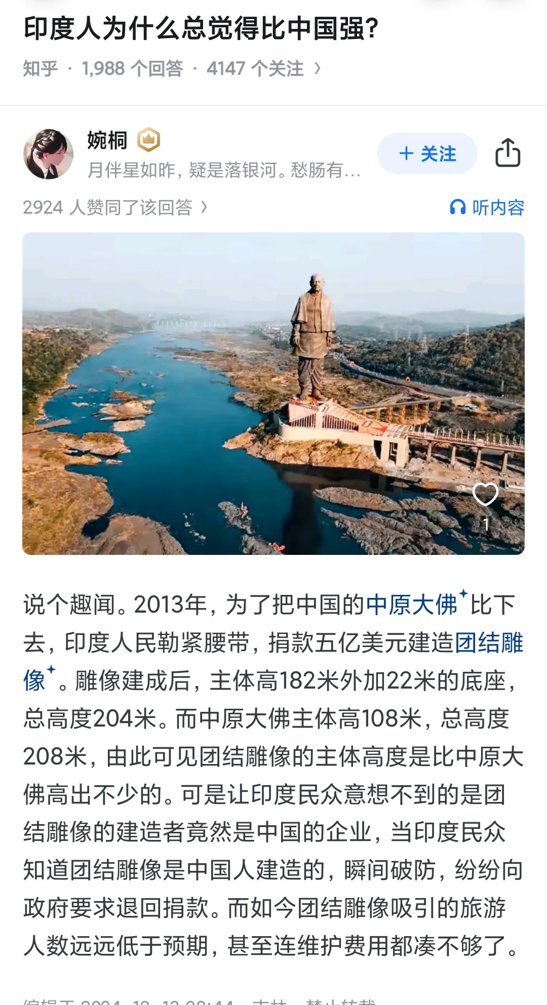 印度雕像建造转包中国











震惊！印度巨型雕像，居然是中国制造？