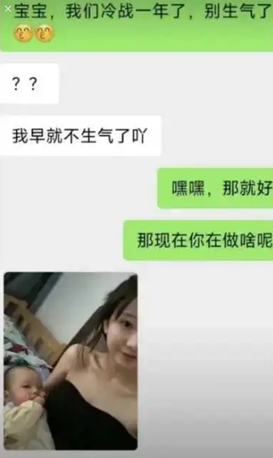 冷战一年，就生娃了?？？？
