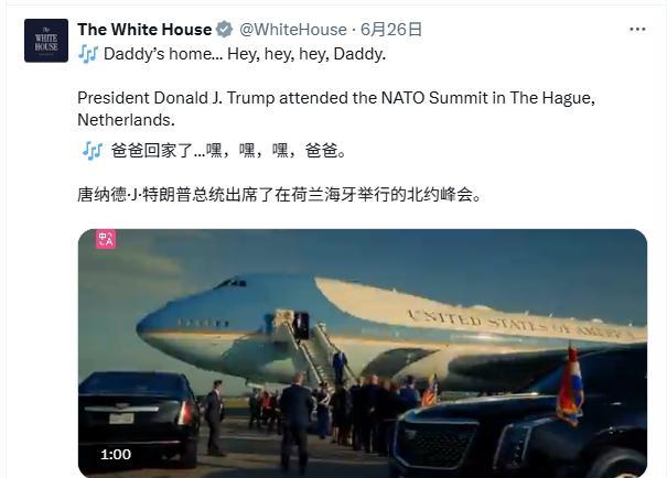 不得不佩服特朗普的白宫新媒体团队，直接将北约秘书长吕特喊“爸爸”做实了，标题为“