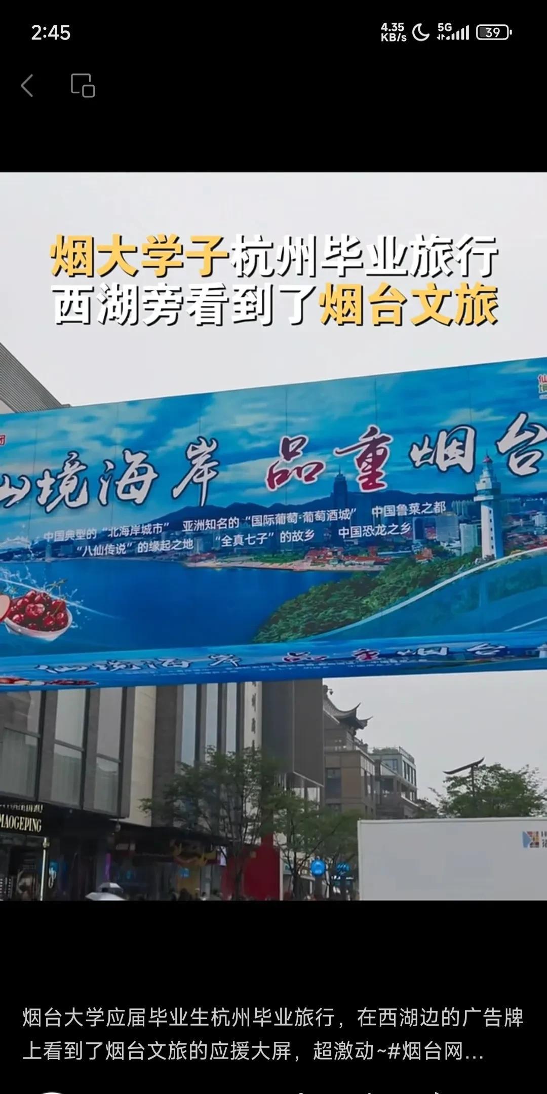 品重烟台！