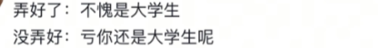 大学生这都不会，我一整个破防