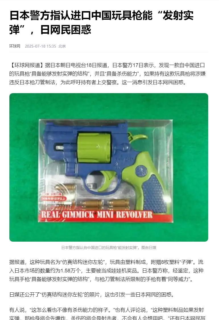 又开始煽动了，本子不怕影响营商环境吗？
日本朝日电视台报道，这次是日本警方出来嚷