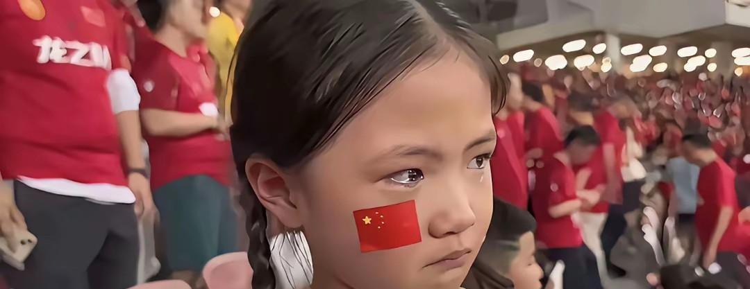 常州小姑娘输球后那双含泪的眼睛，直接戳穿了中国足球最后的遮羞布！当她咬着嘴唇死盯