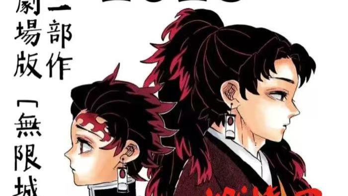 动漫视频《鬼灭之刃无限城篇》全网热播 炭治郎觉醒日之呼吸终极形态！