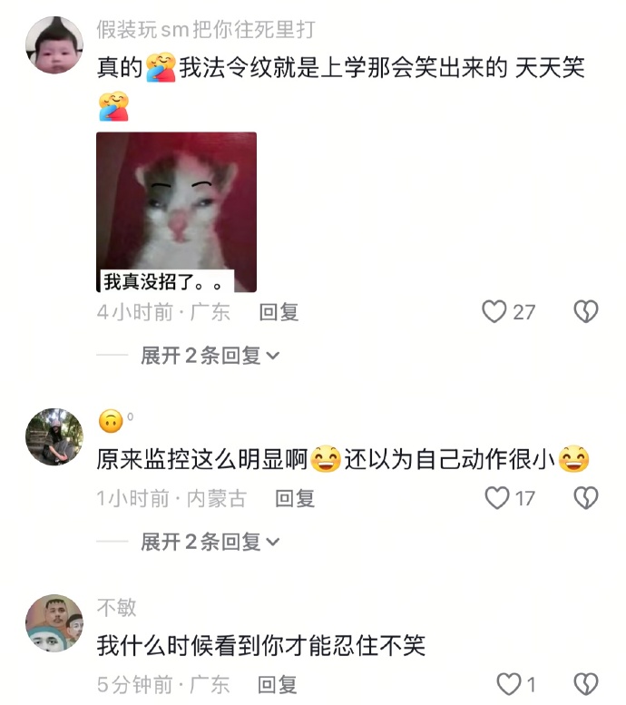 什么时候看到你才能忍住不笑