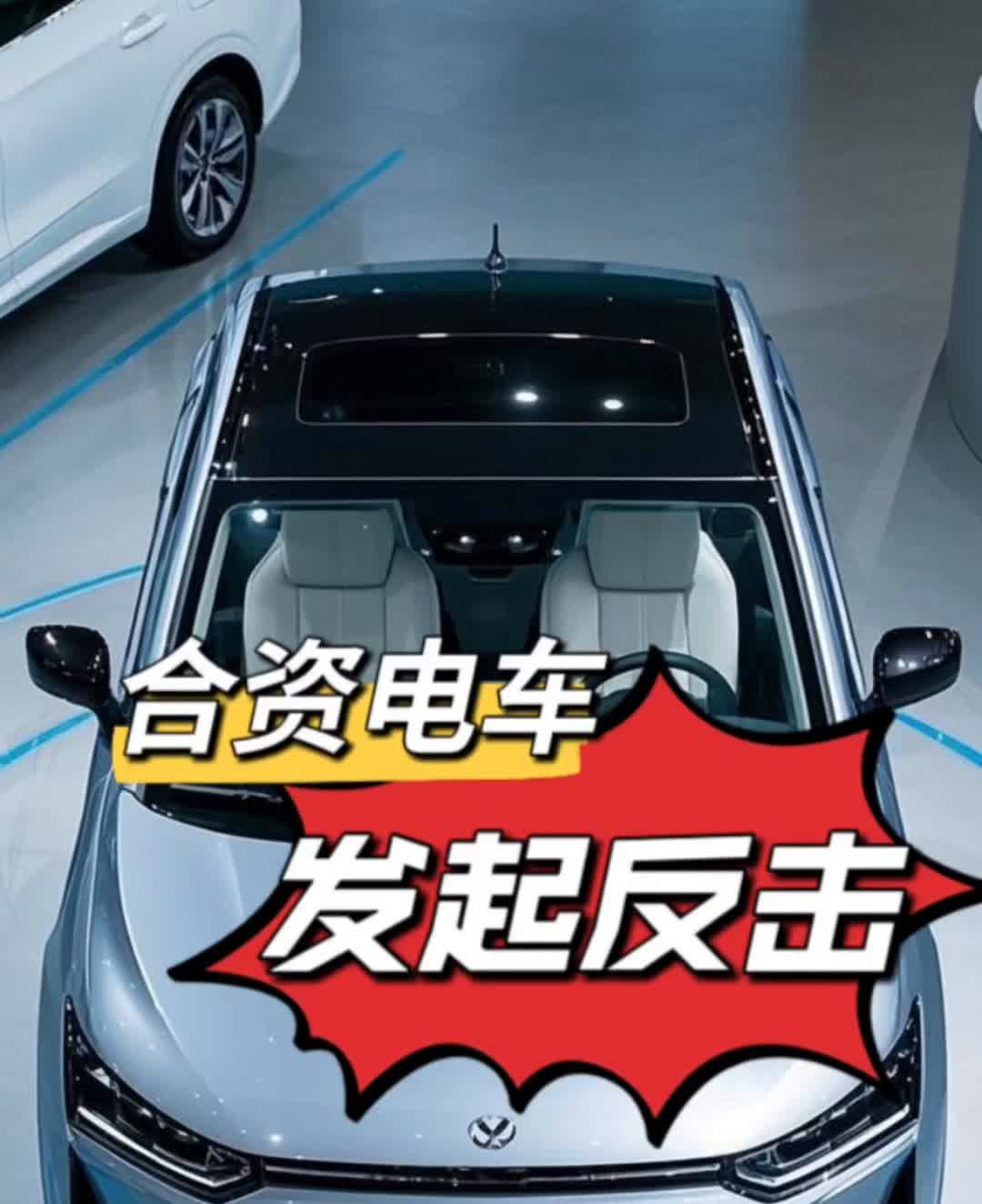 合资电车发起反击。
合资车终于服软了。
·丰田新推出的铂智3X定价是1098