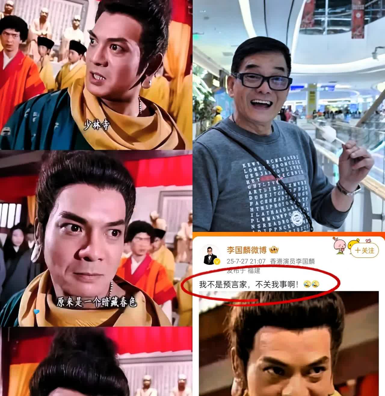 鸠摩智还是太超前了
释永信被查这事儿一爆出来，
网上直接炸锅。更绝的是，李国