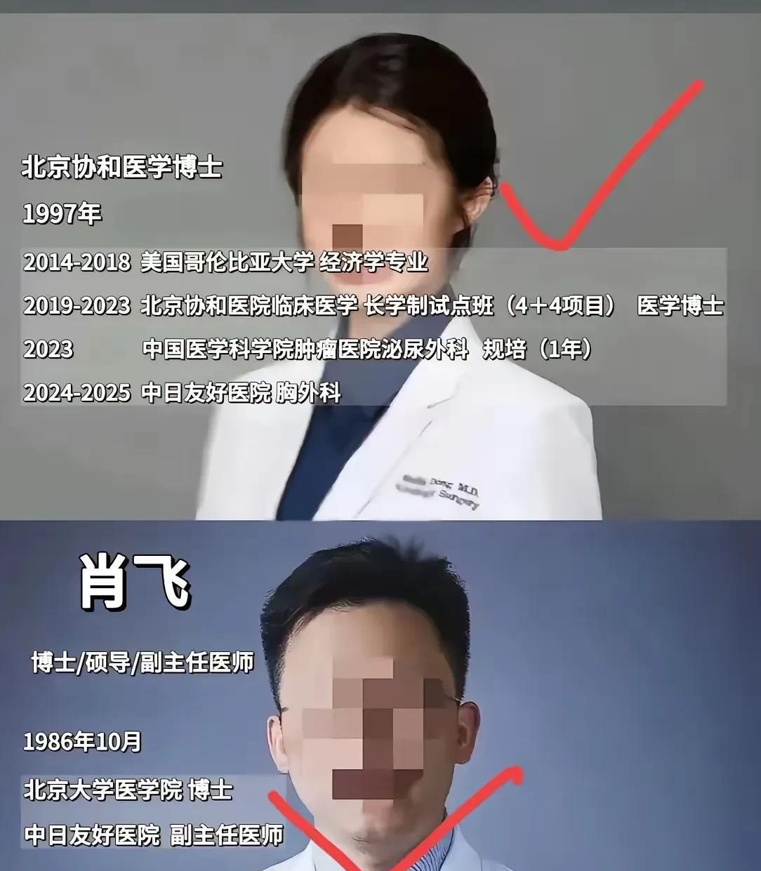 细思极恐，如果没有爆出肖医生和董小姐的事情，那么可以肯定的是过个几年董小姐就是医