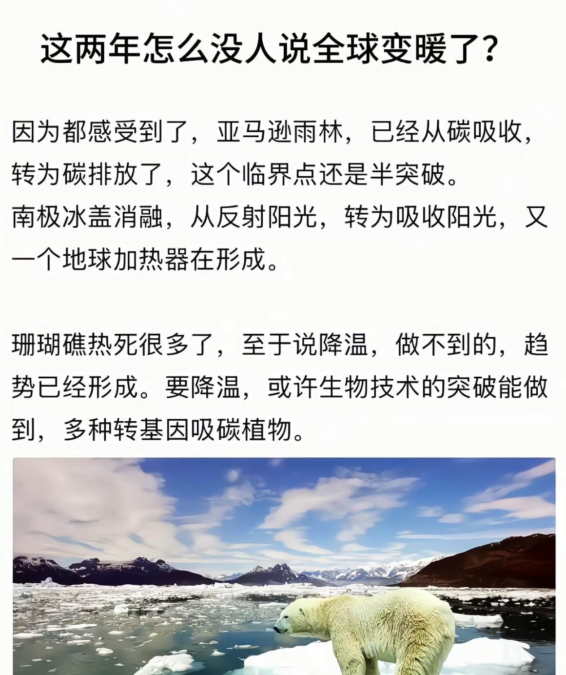 在全球变暖之前，听到最多的就是地球上的石油很快就会用完，结果完全不是那么回事！